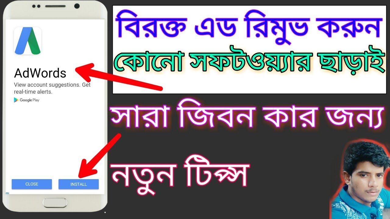 amar bangla app
